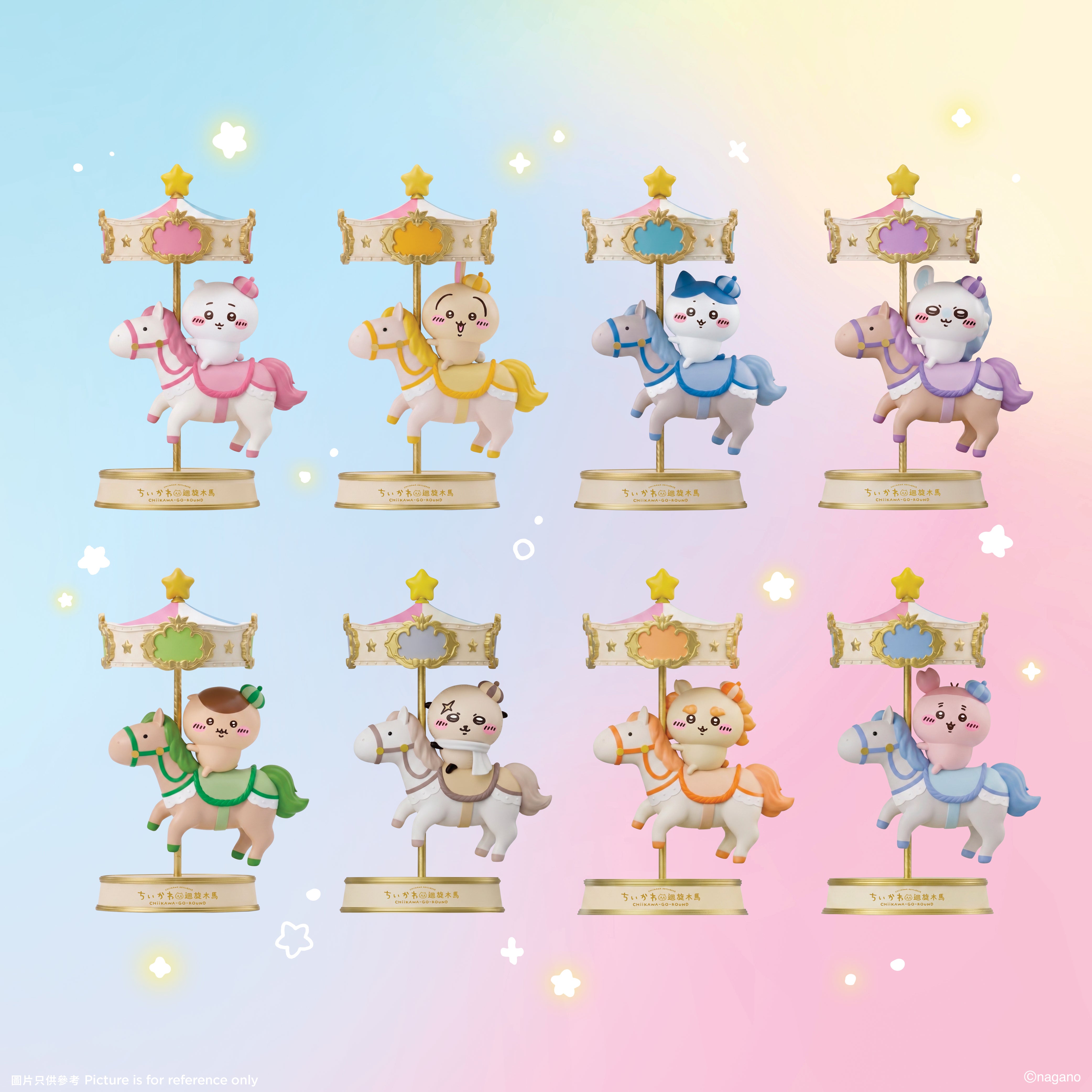 CHIIKAWA ARTIVERSE限メリーゴーランド　ミニフィギュア3点セット 迷你公仔套裝(1套8個)CHIIKAWA-Go-Round Mini Figure (Set of 8