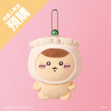 [PRE-ORDER]栗子饅頭乾蒸牛肉燒賣吊飾公仔  ※9月6至7日取貨※