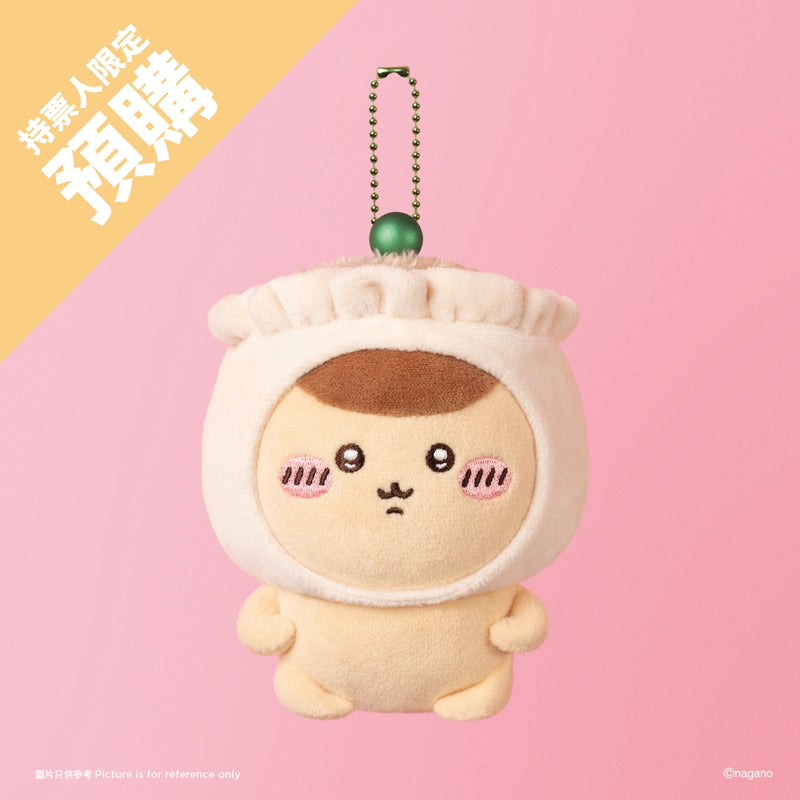 [PRE-ORDER]栗子饅頭乾蒸牛肉燒賣吊飾公仔  ※9月6至7日取貨※