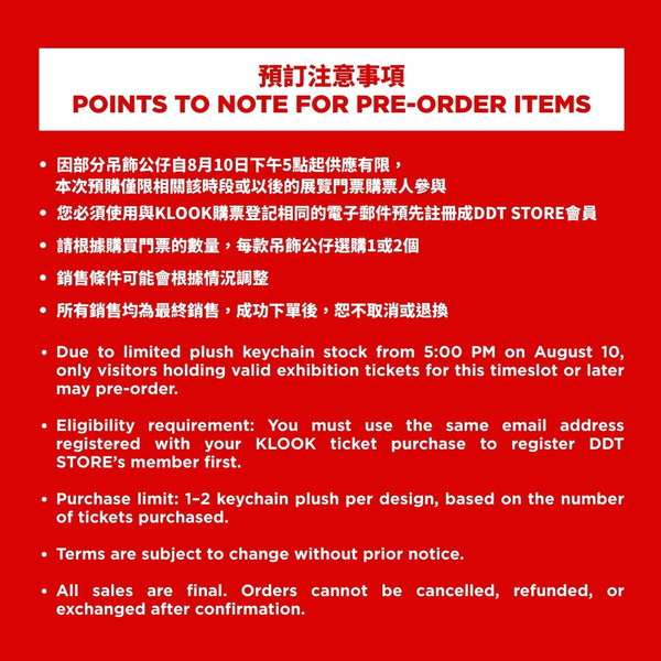 [PRE-ORDER]古本屋蝦餃吊飾公仔 ※9月6至7日取貨※
